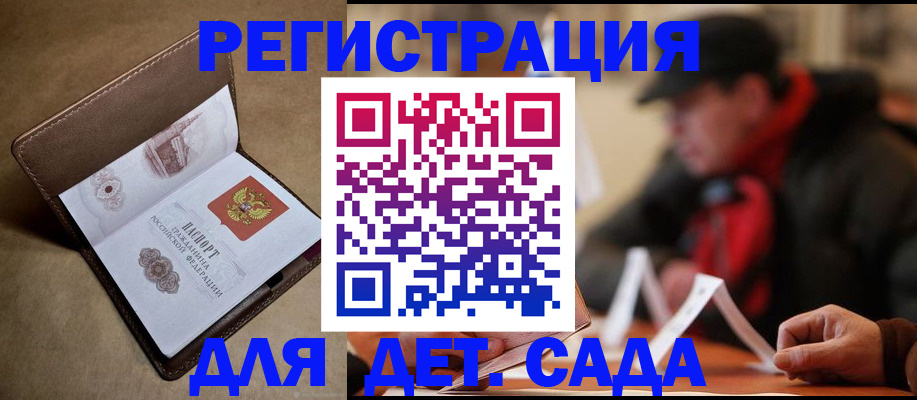 прописка в Красноярском крае