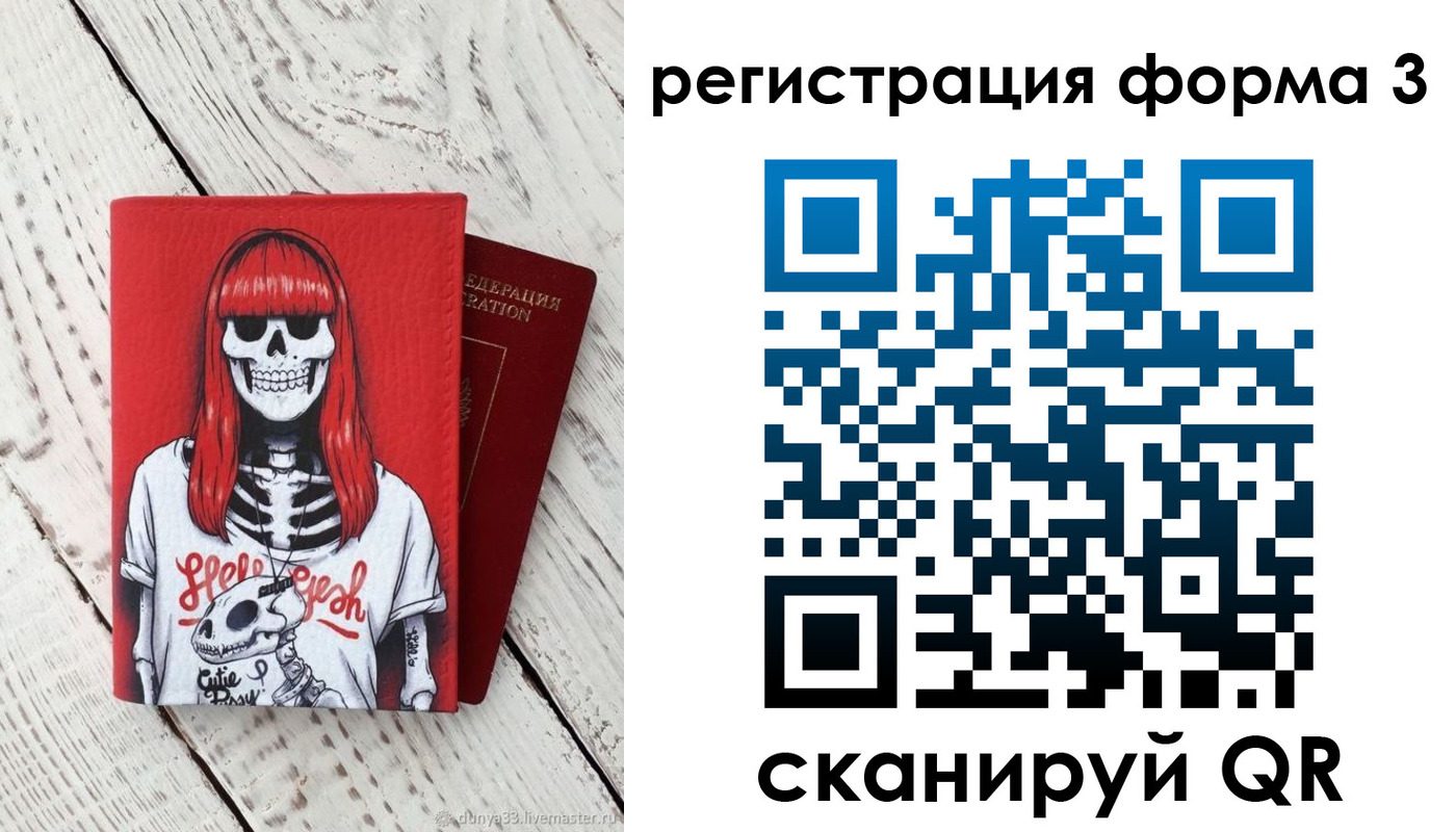 прописка от собственника в Красноярском крае