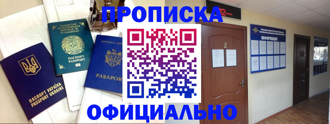 временная регистрация надежно в Красноярском крае