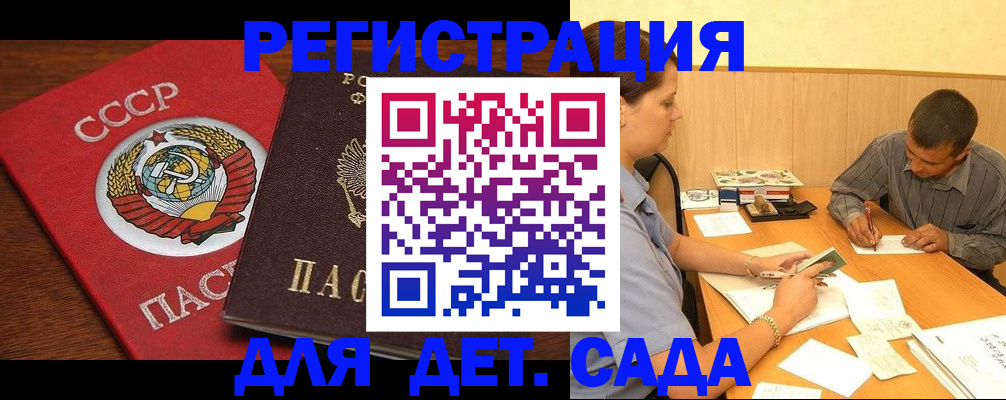 прописка паспорт в Красноярском крае