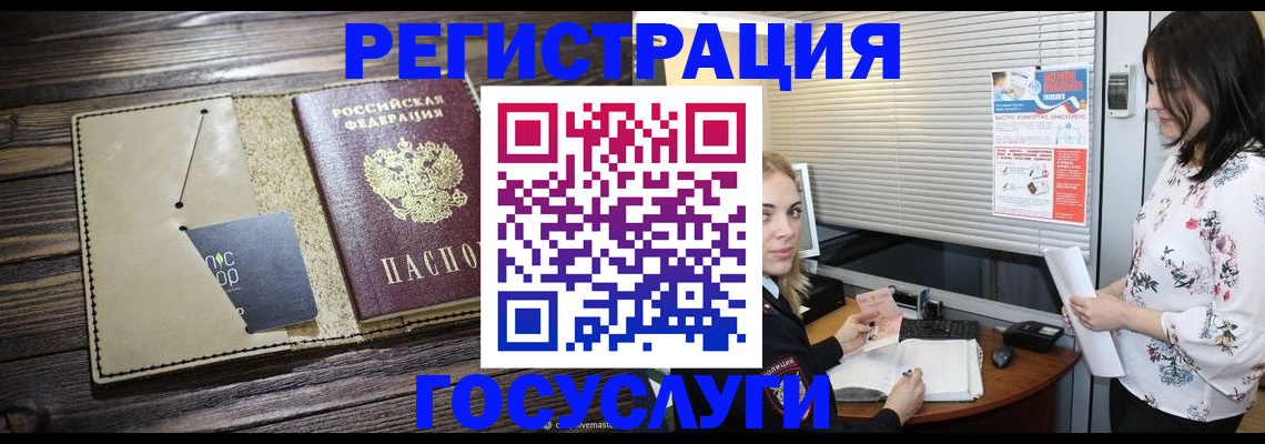 временная регистрация собственник в Красноярском крае