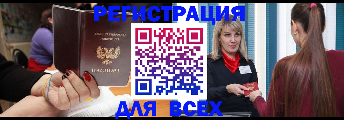 прописка паспорт в Красноярском крае