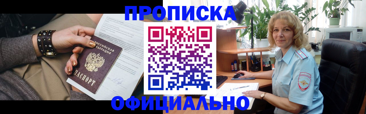 временная регистрация собственник в Красноярском крае