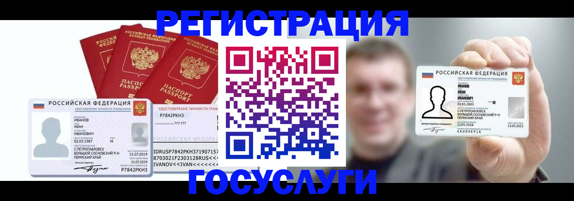 временная регистрация адрес в Красноярском крае