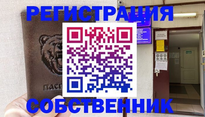 прописка для кредита в Красноярском крае